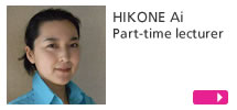 HIKONE Ai Part-time lecturer